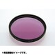 39mm S FL-W [カメラ用 特注 フィルター]
