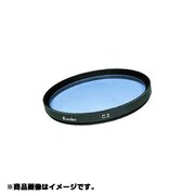 39mm S C2 [カメラ用 特注 フィルター]