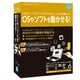 BOOT革命/USB VER.6 PROFESSIONAL 通常版