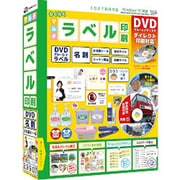 らくらくマルチラベル印刷 [Windowsソフト]