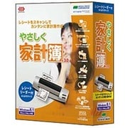 やさしく家計簿 v.3.0 レシートリーダー付 [Windowsソフト]