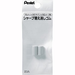 シャープペンシル用替消しゴム XPDE-2 XPDE-2