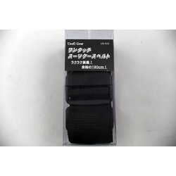 UG-031 [ワンタッチ スーツケースベルト ブラック]