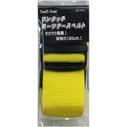 UG-031 [ワンタッチ スーツケースベルト イエロー]
