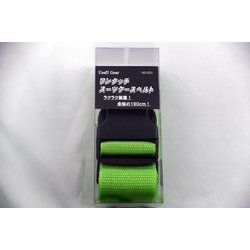 UG-031 [ワンタッチ スーツケースベルト グリーン]