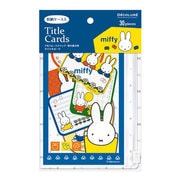 DECOLURE（デコルーレ） アルバムタイトルカード ポケットケース入り ディック・ブルーナ/ミッフィー ATC-M101-1