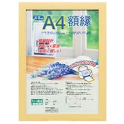 樹脂製軽量額縁 A4判 木目調 フ-KWP-53