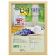 樹脂製軽量額縁 八二判 木目調 フ-KWP-57