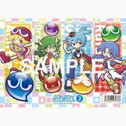 ぷよぷよ クリアしおり2