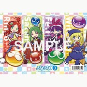 ぷよぷよ クリアしおり3