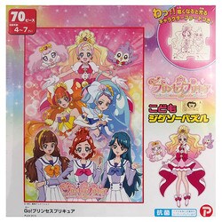 ヨドバシ Com テンヨー Tenyo Mk 70 963 ジグソーパズル Go プリンセスプリキュア 70ピース 通販 全品無料配達