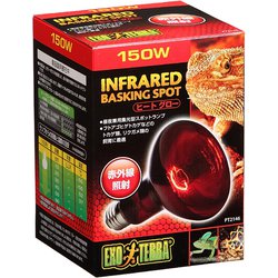 ヒートグロー 150W [爬虫類・両生類飼育用ライト]
