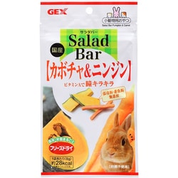 サラダバーカボチャ&ニンジン 8g [小動物用フード・おやつ]