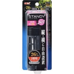 スタンディ SH80 [26℃自動調節ヒーター 80W 水容量：約26L以下/水槽サイズ：小型水槽]
