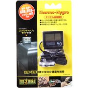 デジタル温湿度計 [爬虫類・両生類飼育用温湿度計]