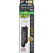 セーフカバーオートヒーター SH120 [26℃自動調節ヒーター 120W 水容量：約48L以下/水槽サイズ：45cm水槽以下]