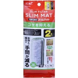 ベストロカ コケを抑えるスリムマット 2個入 [アクアリウム用フィルター]