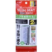 ベストロカ コケを抑えるスリムマット 2個入 [アクアリウム用フィルター]
