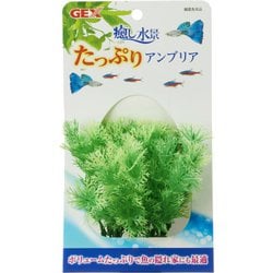 癒し水景 たっぷりアンブリア [アクアリウム用内装]
