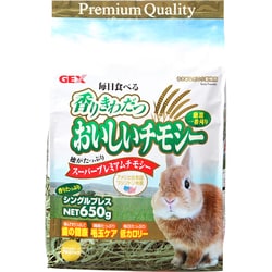 ヨドバシ.com - GEX ジェックス おいしいチモシー 650g [小動物用