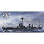 WL357 日本軽巡洋艦 天龍(完全リニューアル) [1/700 ウォーターライン]