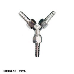 ＃026 Y型ホースジョイント 1/4