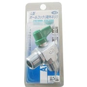 空気、水、油配管用 #182 ボールコック L-外ネジ R3/8
