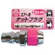 エアーナットプラグ 6.5(7)mm Y22-PN
