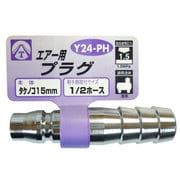 エアープラグ タケノコ 15mm Y24-PH