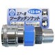 エアーツータッチソケット 3/8 オネジ Y23-SM