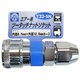 エアーツータッチナットソケット 8.5mm Y23-SN
