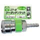 エアーツータッチソケット タケノコ 7.5mm Y21-SH