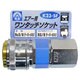 エアーワンタッチソケット 3/8 メネジ K23-SF