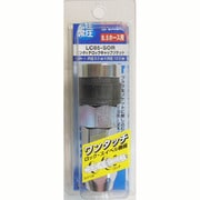 ロックキャップソケット LC85-SOR
