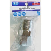 メネジソケット RC1/2 Y44-SF