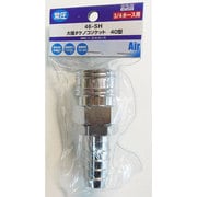 タケノコソケット 3/4ホース用 Y46-SH