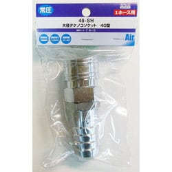 タケノコソケット 1ホース用 Y48-SH