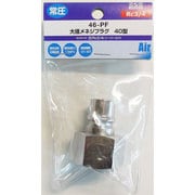 メネジプラグ RC3/4 Y46-PF