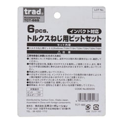 業務用25セット) TRAD トルクスねじ用ビットセット/先端工具 【6個入り