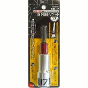 RBS-17 [落下防止電動ドリル用ソケット 17mm]