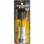 RBS-21 [落下防止電動ドリル用ソケット 21mm]