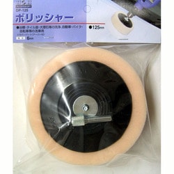 DP-125 [新型ポリッシャー]