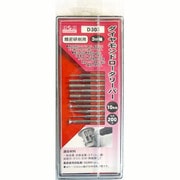 D303 [ダイヤモンドロータリーバーセット]