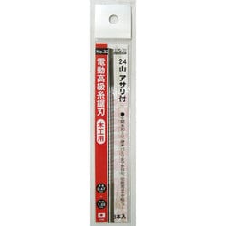 糸鋸刃 H&H 3本入り 24山アサリ ＃32 [木工用]