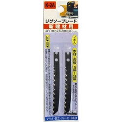 K2A [ジグソーブレード 新建材用 2本入り]