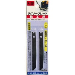 K2B [ジグソーブレード 鉄工用 2本入り]