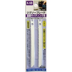 K5B [ジグソーブレード 窯業サイディング用 2本入り]