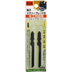 B3A [電子ジグソーブレード 木工円切用 2本入り]