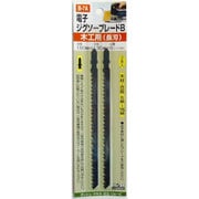 B7A [電子ジグソーブレード 木工長刃用 2本入り]