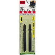 B2B [電子ジグソーブレード 鉄工用 2本入り]